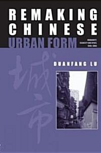 Remaking Chinese Urban Form : Modernity, Scarcity and Space, 1949-2005 (Hardcover)