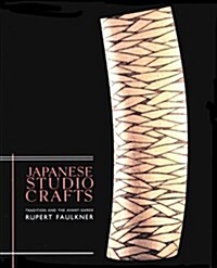 Japanese Studio Crafts (Hardcover)