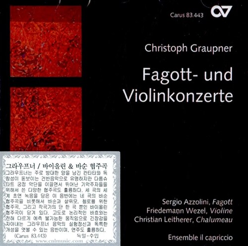 [수입] 그라우프너 : 바순 협주곡과 바이올린 협주곡들
