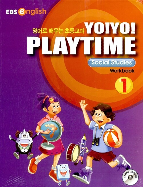 Yo! Yo! Playtime Social Studies WorkBook 1 (요요 플레이타임 사회 워크북)