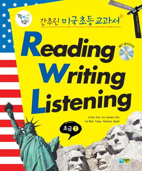 Reading Writing Listening 초급 1