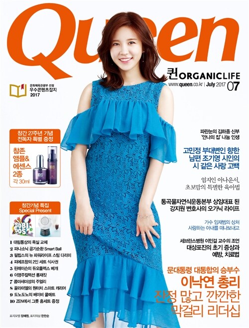 퀸 Queen 2017.7