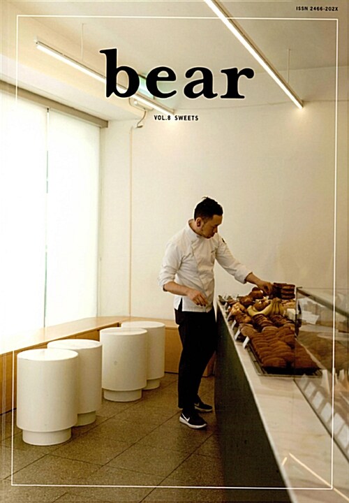 [중고] 베어매거진 bear Vol.8 Sweets