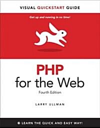 [중고] PHP for the Web: Visual QuickStart Guide (Paperback, 4, Revised)