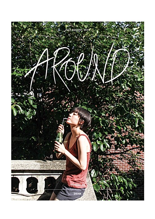 어라운드 Around 2017.7.8 : Drink