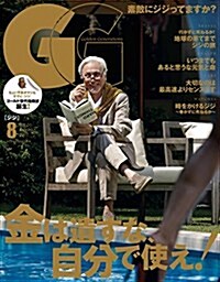 SCawaii!  20178月號增刊 GG-ジジ- Vol.1 (雜誌, 不定)