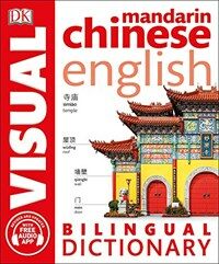 Mandarin Chinese-English Bilingual Visual Dictionary (Paperback)