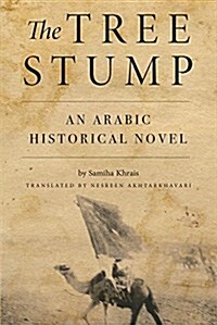 The Tree Stump: An Arabic Historical Novel (Paperback)