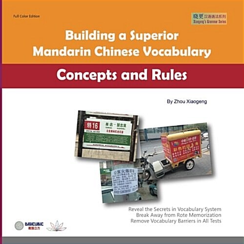 Building a Superior Mandarin Chinese Vocabulary (Paperback)