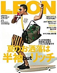LEON 2017年 08月號 (雜誌, 月刊)