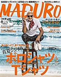 MADURO(マデュロ) 2017年 08 月號 [雜誌] (雜誌, 月刊)