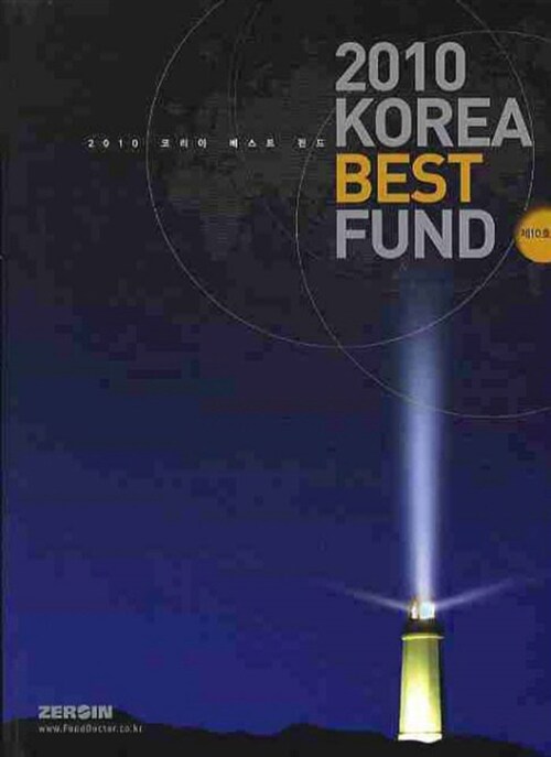 2010 Korea Best Fund