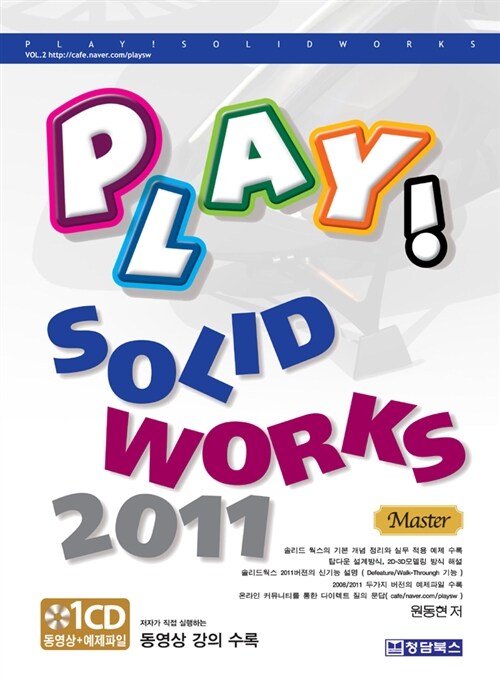 Play! SolidWorks 2011 Master