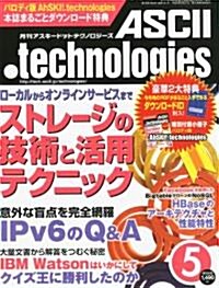ASCII.technologies (アスキ-ドットテクノロジ-ズ) 2011年 05月號 [雜誌] (月刊, 雜誌)