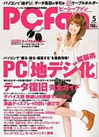 PC Fan (ピ-シ-ファン) 2011年 05月號 [雜誌] (月刊, 雜誌)