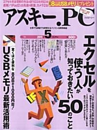 ASCII.PC (アスキ-ドットピ-シ-) 2011年 05月號 [雜誌] (月刊, 雜誌)