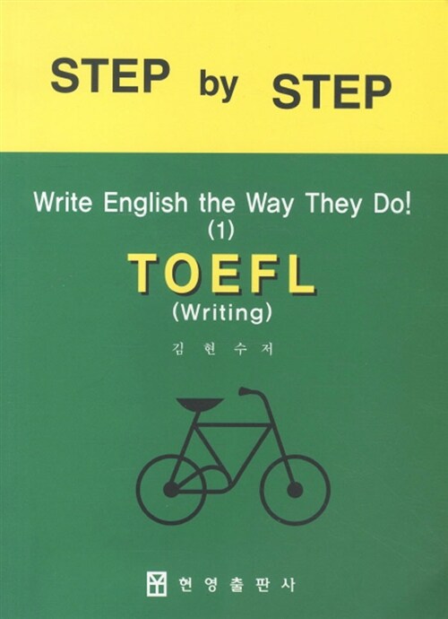 Step by Step TOEFL Write English the Way They Do 1