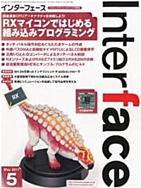 Interface (インタ-フェ-ス) 2011年 05月號 [雜誌] (月刊, 雜誌)