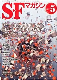 S-Fマガジン 2011年 05月號 [雜誌] (月刊, 雜誌)
