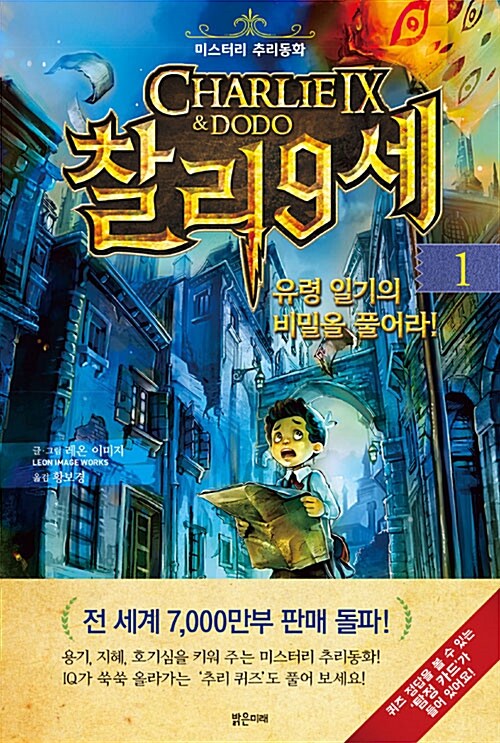 찰리 9세 1