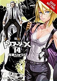 Triage X, Vol. 14 (Paperback)