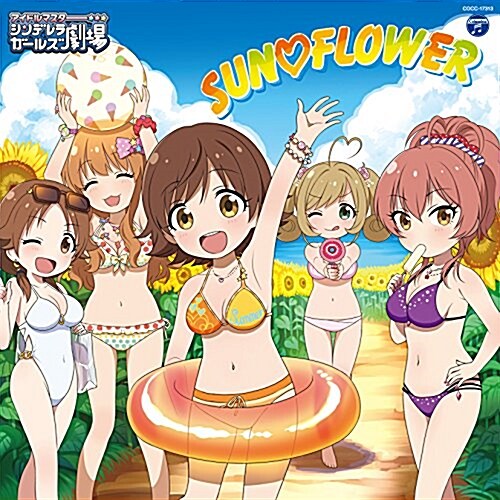 THE IDOLM@STER CINDERELLA GIRLS LITTLE STARS!SUNFLOWER (CD)