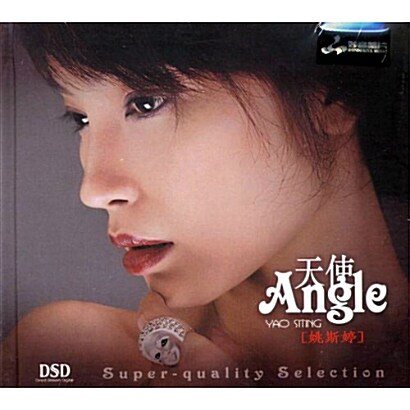 [중고] [수입] Yao Si Ting(야오시팅) - Angel (DSD Mastering)