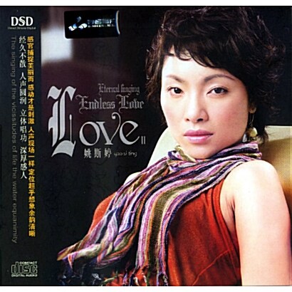 [수입] Yao Si Ting(야오시팅) - Endless Love 2 (DSD Mastering)