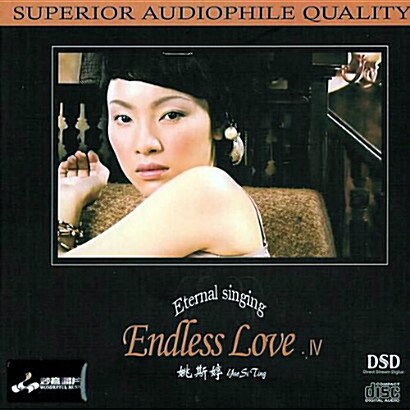 [수입] Yao Si Ting(야오시팅) - Endless Love 4 (DSD Mastering)