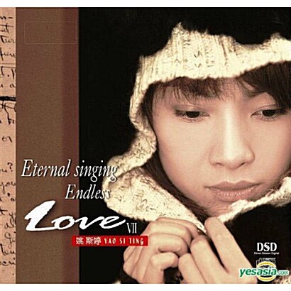 [수입] Yao Si Ting(야오시팅) - Endless Love 7 (DSD Mastering)