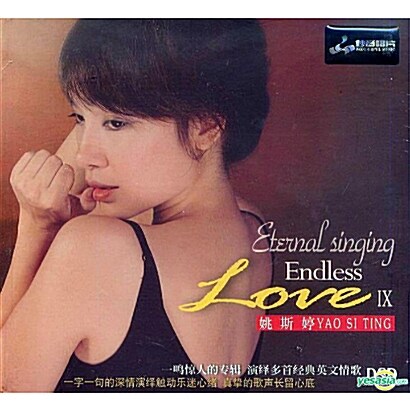 [수입] Yao Si Ting(야오시팅) - Endless Love 9 (DSD Mastering)