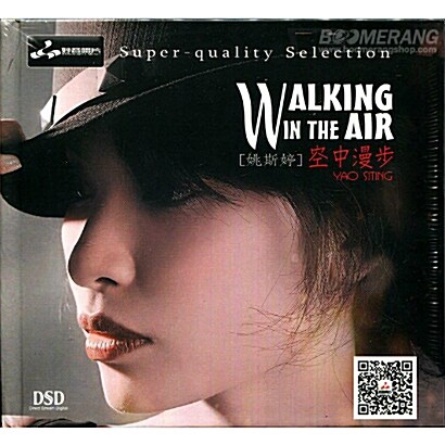 [수입] Yao Si Ting(야오시팅) - Walking In The Air (DSD Mastering)