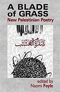 A Blade of Grass : New Palestinian Poetry (Paperback)