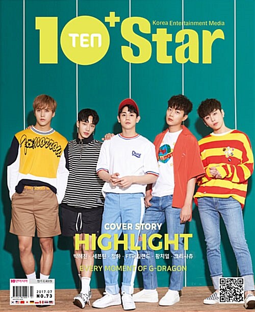 텐아시아 10 + Star 2017.7