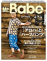 Mr.Babe Magazine VOL.04 (別冊グッズプレス) (ムック)