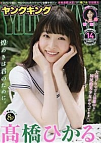 YOUNG KING(ヤングキング) 2017年 7/17 號 [雜誌] (雜誌, 月2回刊)