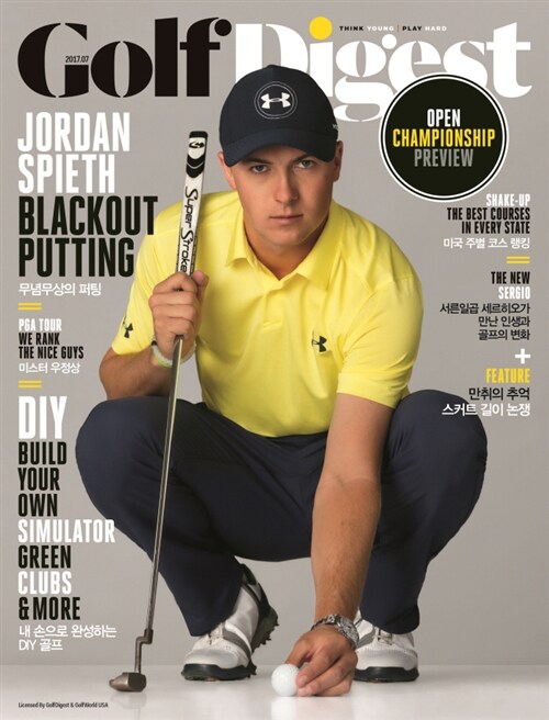 골프 다이제스트 Golf Digest 2017.7