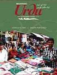 Beginning Urdu: A Complete Course (Paperback)
