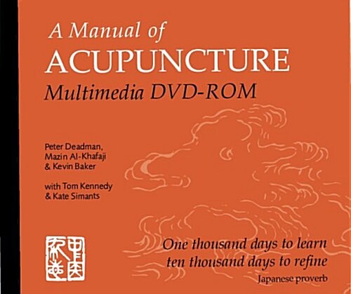 A Manual of Acupuncture Multimedia (DVD-ROM)