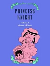 Princess Knight, Part 2 (Paperback)