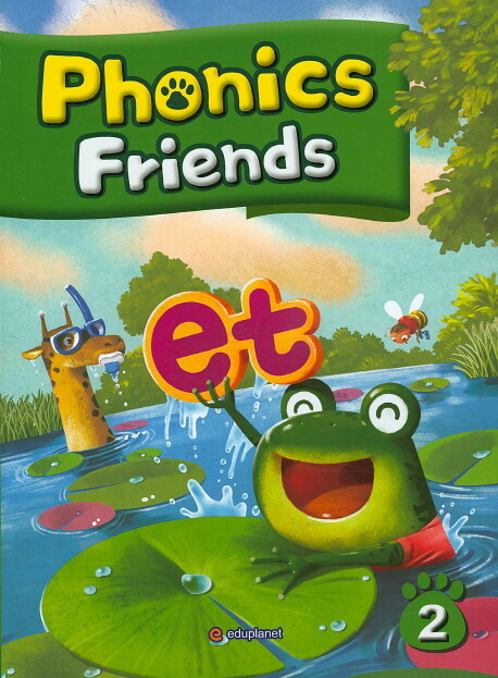 Phonics Friends 2 : Student Book (with Workbook ＋ Audio 2CDs) (Paperback)
