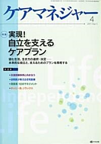 ケアマネ-ジャ- 2011年 04月號 [雜誌] (月刊, 雜誌)