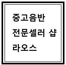 국립문화재연구소 소장자료시리즈 23 <산조>