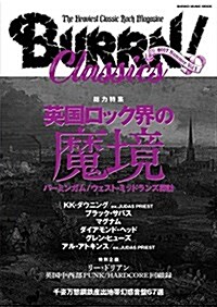 BURRN! CLASSICS(バ-ン·クラシックス) Vol.1 (シンコ-·ミュ-ジックMOOK) (ムック)