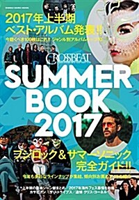 CROSSBEAT SUMMER BOOK 2017 (シンコ-·ミュ-ジックMOOK) (ムック)