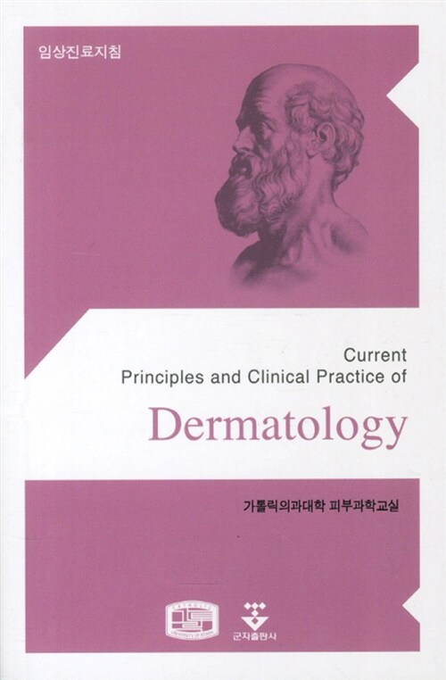 Dermatology