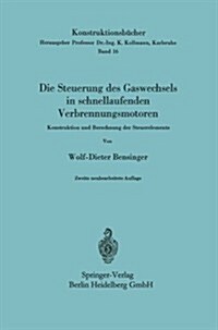 Die Steuerung Des Gaswechsels in Schnellaufenden Verbrennungsmotoren: Konstruktion Und Berechnung Der Steuerelemente (Paperback, 2, 2., Neubearb. A)