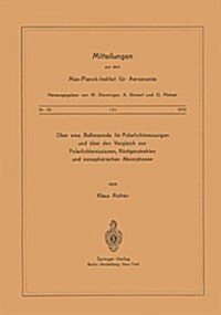 ?er Eine Ballonsonde F? Polarlichtmessungen Und ?er Den Vergleich Von Polarlichtemissionen, R?tgenstrahlen Und Ionosph?ischen Absorptionen (Paperback, 1970)