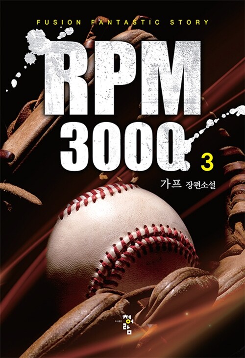 RPM 3000 3