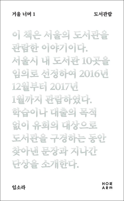 도서관람